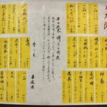 ゆう - メニュー７