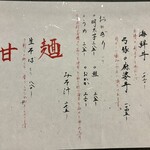 ゆう - メニュー６