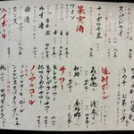 ゆう - メニュー９