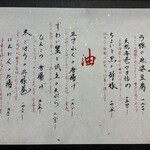 ゆう - メニュー４