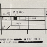 ゆう - 名刺裏(アクセス)