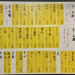 ゆう - メニュー８