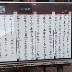 ゆう - 店頭のメニュー看板