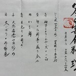 ゆう - コース料理もあり