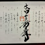 ゆう - メニュー２