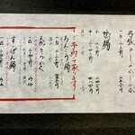 ゆう - メニュー１