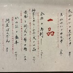 ゆう - メニュー５