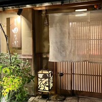 草庵　田なか - 