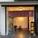 手打ちうどん むさし - 