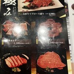 焼肉問屋　くに家 パサージオ店 - 