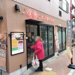 美食酒場ニクノカタマリ - 