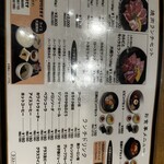 焼肉問屋　くに家 パサージオ店 - 