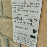 カフェむぎわらい - 