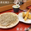 蕎麦割烹 一心