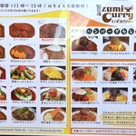 いずみカリー - 