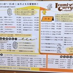 いずみカリー 桜塚本店 - 