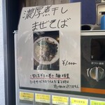 自家製麺 ら～めん かり屋 - 