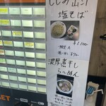 自家製麺 ら～めん かり屋 - 