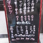 旬魚 寿司居酒屋 まる八 - お持ち帰りメニュー