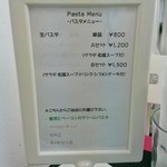 気ままなキッチン - パスタメニュー(2014.6)