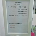 気ままなキッチン - カレーメニュー(2014.6)