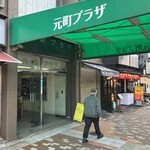 和牛焼肉 ニード - 