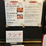 和牛焼肉 ニード - 