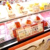 お菓子の日高 本店