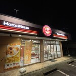 ほっともっと - 