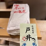 難波 鮨 よこ田 - 