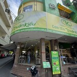 Quán Cơm Tấm Thuận Kiều  - 