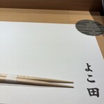 難波 鮨 よこ田 - 