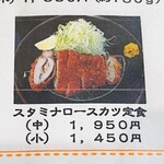 とんかつ たか山 - 