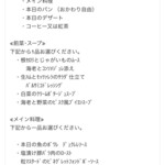 ビストロ ル・ボントン - 