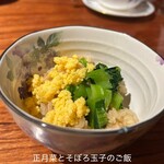 やさい料理 菜食志向 - 