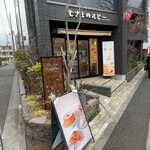 むさしのルビー - 