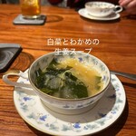 やさい料理 菜食志向 - 
