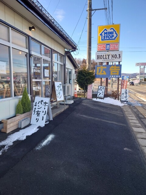 HOLLY NO.3 CROISSANT &ndash; 久慈の本格クロワッサンとパン専門店