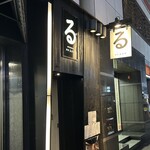 新橋 るのや - 外観