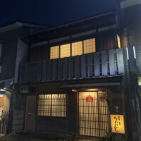 草喰 なかひがし - 