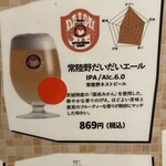 ビストロISOMARU 町田店 - 