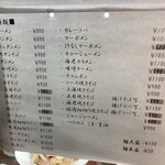 中華飯店 一番 - 