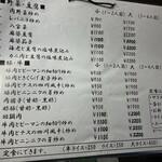 中華飯店 一番 - 