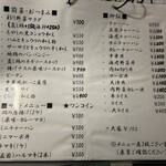 中華飯店 一番 - 