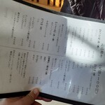 手打ちうどん 朝木 - 迷い中。。