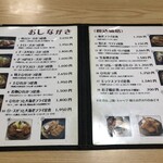 豚珍館 東川口店 - 