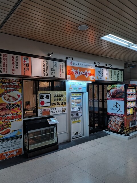 苫小牧いぶりカレー - 苫小牧（カレー）