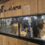 Zopfカレーパン専門店 - 休みなく揚げ続けているのが見えました