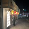 串カツ田中 学芸大店