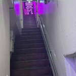 てっぺん酒場 アホウどり - 